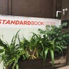 STANDARDBOOKSTORE中川さんに似顔絵お渡し