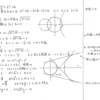 メジアン 数学演習 P49 183 解答