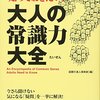 いきなり今日遊ぼうと知り合いの女性から誘われたけど、普通は事前に予定を立ててからご飯を食べに行ったりするもんでしょう。