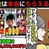 【謝礼を渋る警察。報奨金】警察の懸賞金は本当に支払われるのか漫画にしてみた(マンガで分かる)＠アシタノワダイ