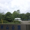 秩父観光［羊山公園から各種資料館へ］