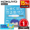 コクヨのしゅくだいやる気ペンってどうなの？購入検討中の親が本気で調べてみた