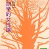 神経のこと、脳のこと