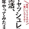 自治体のプレミアム商品券（電子版）その後