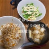健康的な食生活を築くための工夫