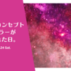 デビューコンセプトトレーラーが公開された日。