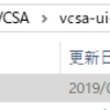 VCSA のインストール