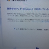 Windows 10 騒動