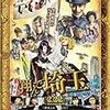 『翔んで埼玉』＠地元のシネコン(19/03/01(fri)鑑賞)