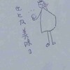みかん巡り