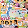 【雑誌】「NHKのおかあさんといっしょ 2019年 秋号」が2019年9月14日に発売（番組60周年記念号！）