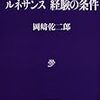 ニッポンの音楽批評　第三回