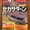 【活動報告】季刊ゲームラボ2024春夏号 / 前代未聞！ 雑誌の特集に沿った漫画を描いてしまったことへの謝罪