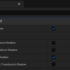 【UE4・UE5】〈Tips〉World設定のウィジェットコンポーネントのCastShadowを切る方法