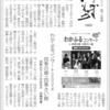 わかふるコンサート２０２４ 四季の郷・ 四季さい館