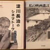 淀川長治先生の本とかクラシックCDとか