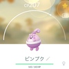 【ポケGO】色違いのピンプクをゲットだぜ！