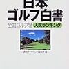 　ショートコースも楽しいの