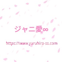 復活当選と制作開放席当選って何 ジャニーズコンサート経験から ジャニ愛