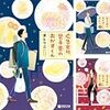 オトクニ『広告会社、男子寮のおかずくん』1〜5巻