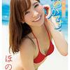 2026年2月28日＆3月1日の重賞レース雑感・・・その後