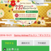 神姫バスの nicopa を使ってバス代をお得に なにわ節約道 Ver 2 0 神姫バスの nicopa を使ってバス代をお得に なにわ節約道 Ver 2 0