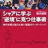 gatsbyが物件を売って１８００万を儲けたカラクリ公開！！　③　ついでにメガソーラー補助金詐欺のお話