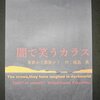 冤罪か？・・・真犯人は何処に？