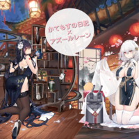 3周年イベでur信濃を狙ったら事件 アズレン復帰の大チャンス アズールレーン かてもすの日記