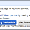  AWS Identity and Access Managementに移行する。