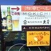 熊澤酒造オクトーバーフェスト 2018 於 茅ヶ崎 香川