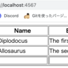  sinatraでwebページを立ち上げる手順