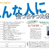 ９０期岡山労働学校は４月１４日に開校