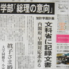 極右利権屋安倍首相は未だ辞任していない。加計学園・憲法改悪・共謀罪・森友学園、すべて同じ利権構造である。