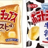雑記：コイケヤ ポテトチップス トースト味&牛乳味