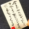 他力に任せると不思議なことが起きる。