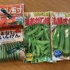 春夏野菜の種まき＊エダマメ、いんげん、オクラ、ニンジン