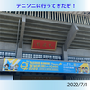 【テニソニ】テニプリ ソニック2022-おてふぇす in 日本武道館【参戦レポ】