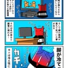 冷え性になったカニ