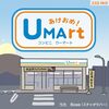 Ｅテレ0655・2355「自由研究５５～コンビニで！？自由研究スペシャル～」が2026年7月18日（土）に放送