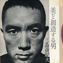 Mishima2のブログ