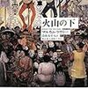 新刊メモ 2010/03/25