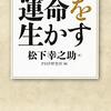 続けること。（名言日記）