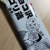 有名外人選手と・・・
