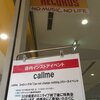 callme「Can not change nothing」リリイベ@タワレコ錦糸町