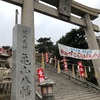 【山口県下関市】亀山八幡宮