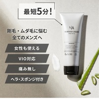 【40代、50代メンズ必見！】NULL除毛クリームを実試レビュー。女性目線とランキング一位の理由
