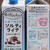 熱中症予防に「コップ1杯の牛乳」か「ソルティライチ」か