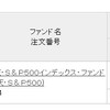 解約した個人年金保険の返戻金の行方は