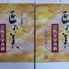 令和七年カレンダー。